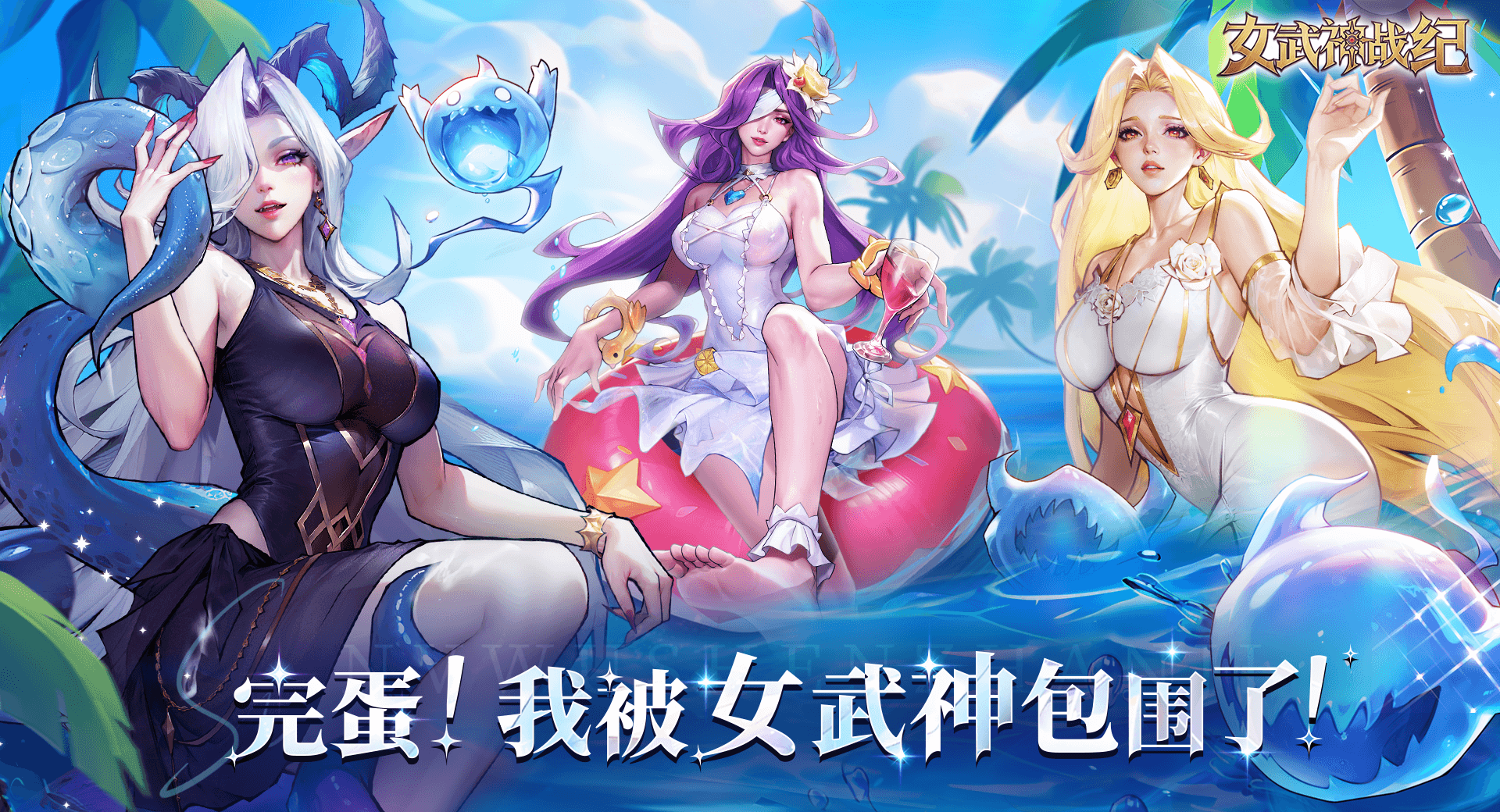 《女武神战纪》猛攻之剑极限爆发流阵容攻略