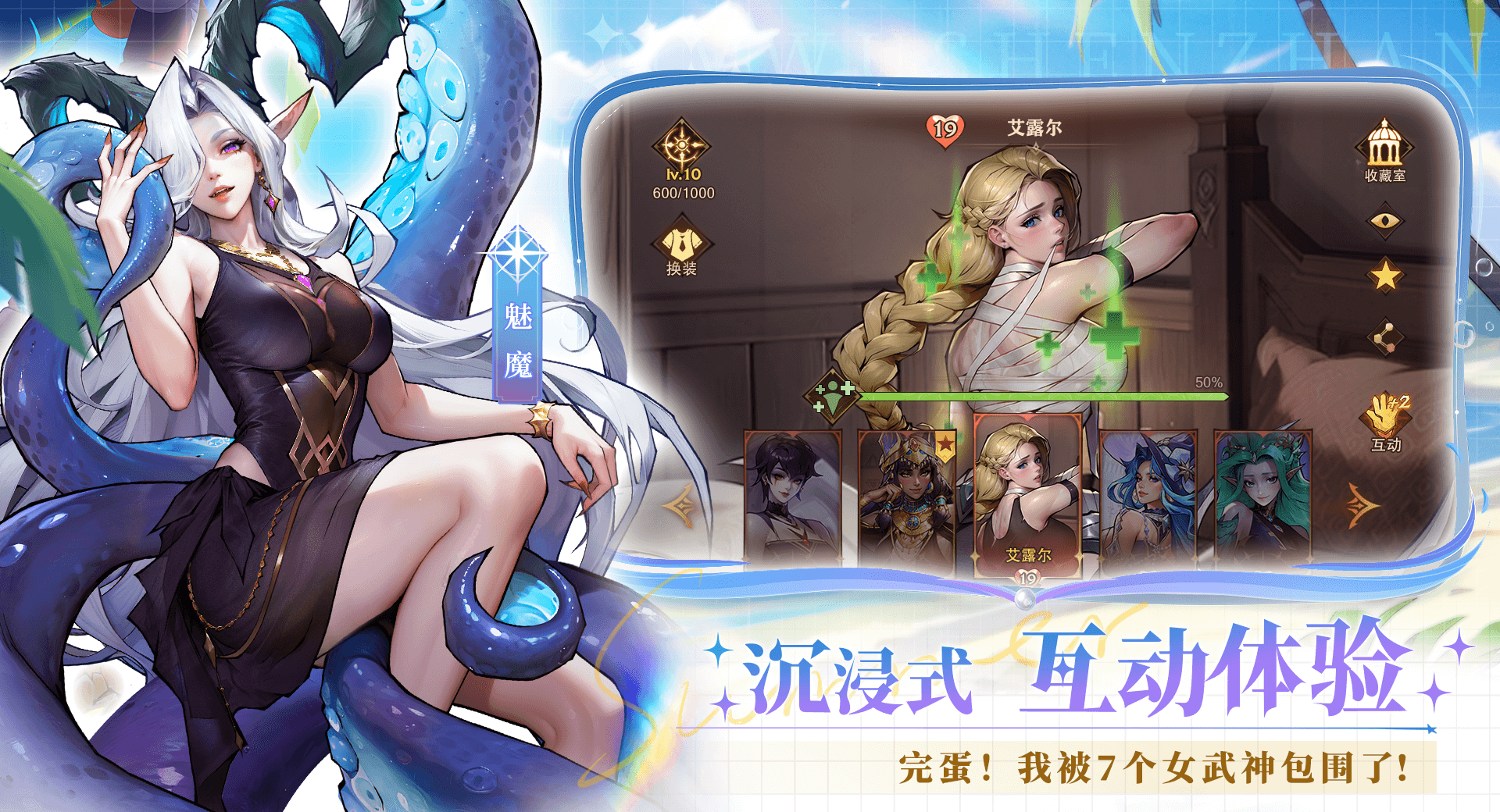 《女武神战纪》猛攻之剑极限爆发流阵容攻略