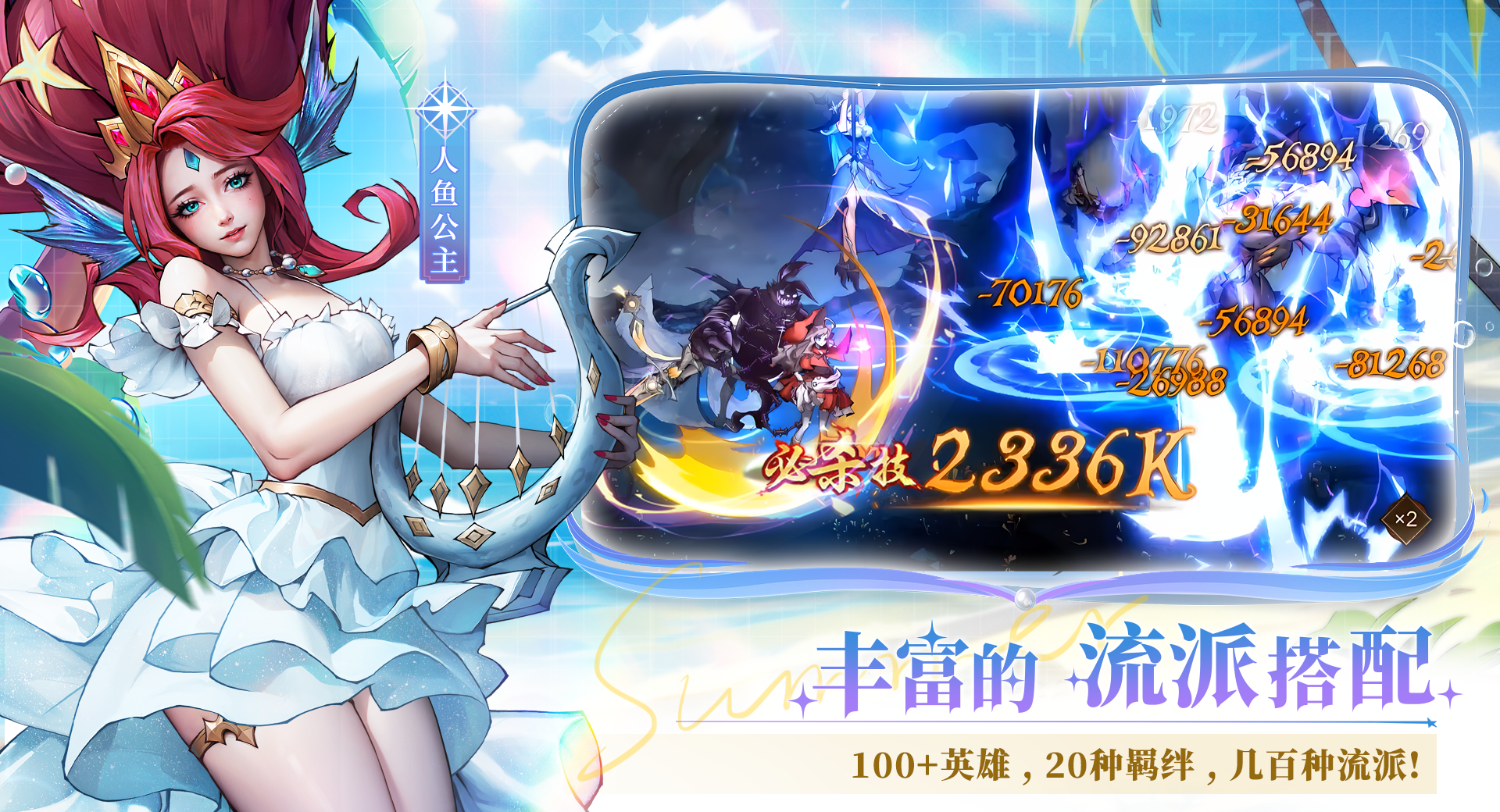 《女武神战纪》猛攻之剑极限爆发流阵容攻略
