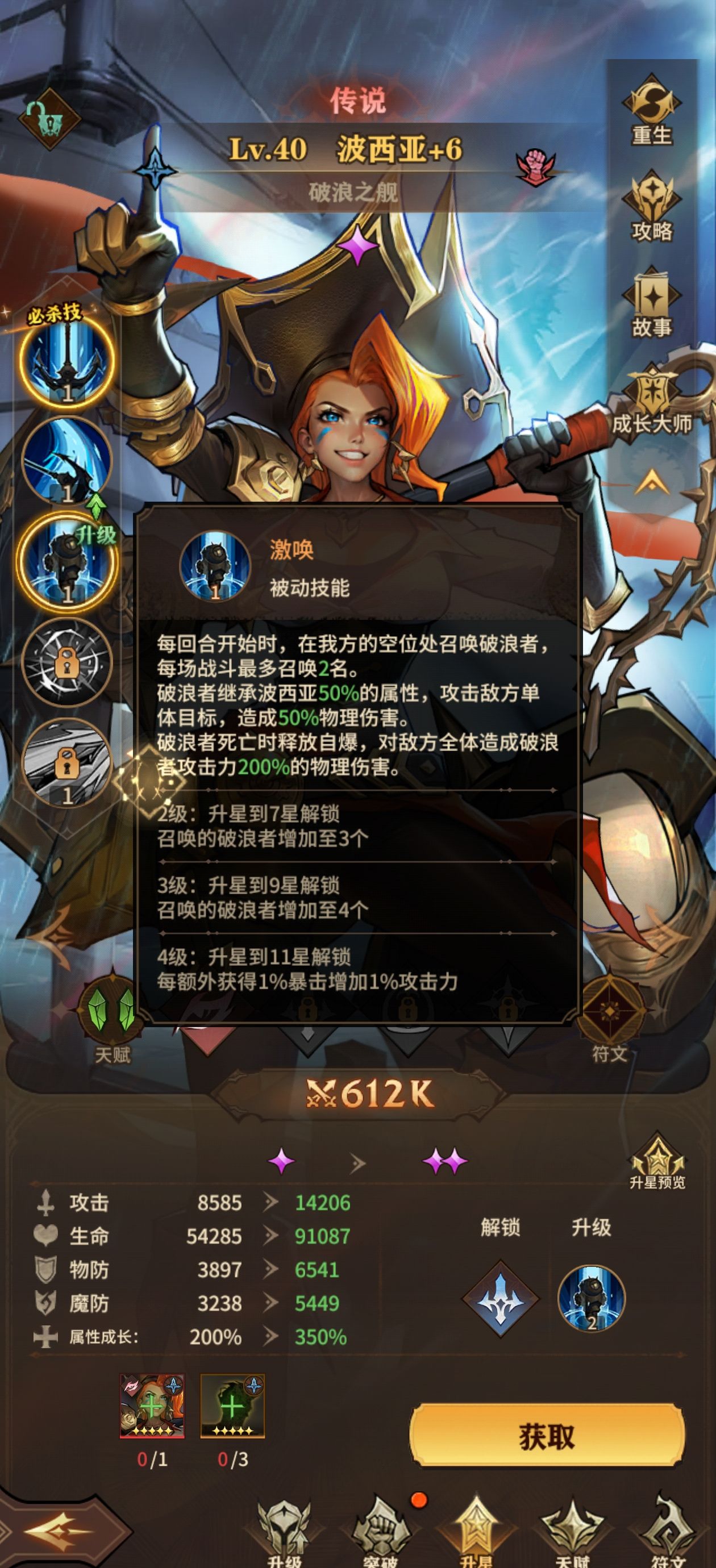 《女武神战纪》侵蚀之影持续伤害流阵容攻略