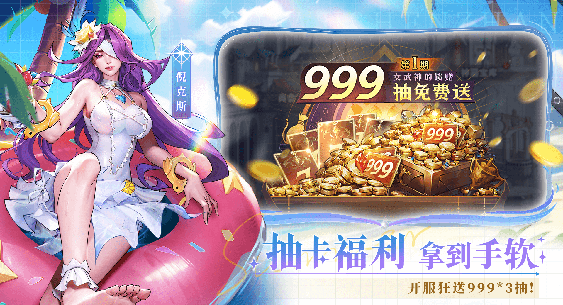 《女武神战纪》神魔不死坦控流阵容攻略