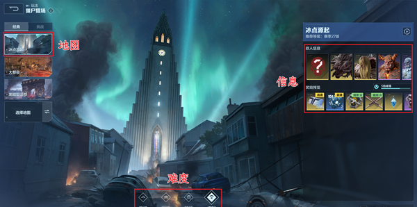 《逆战：未来》冰点源起地图介绍