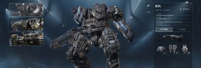 《逆战：未来》暴风机甲改装推荐