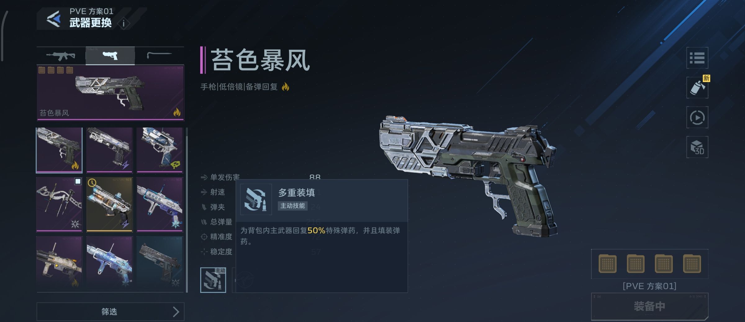 《逆战：未来》纯白至上插件及副武器插件搭配