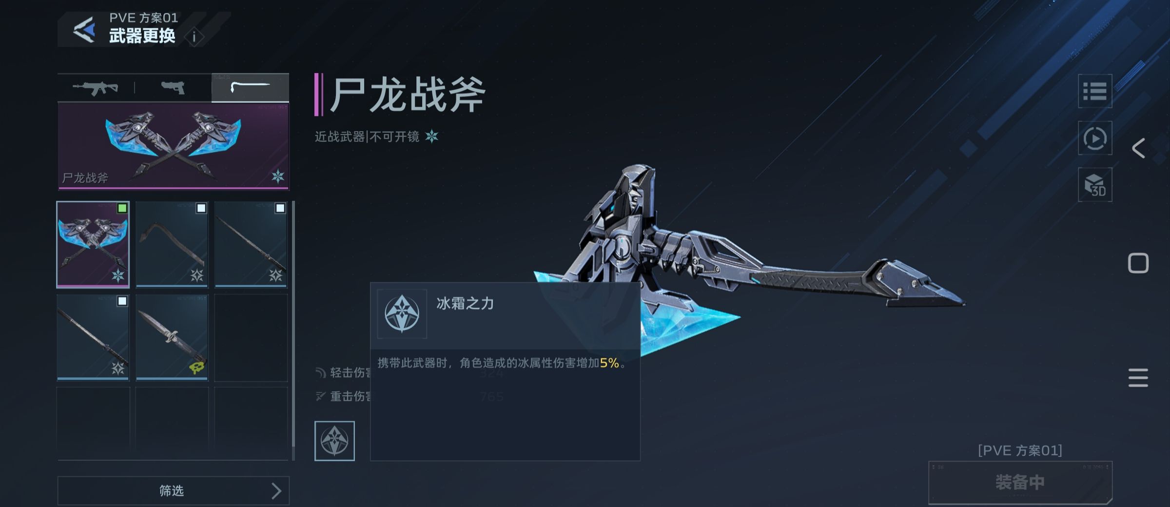 《逆战：未来》纯白至上插件及副武器插件搭配