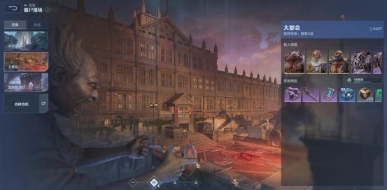 《逆战:未来》大都会副本BOSS攻略