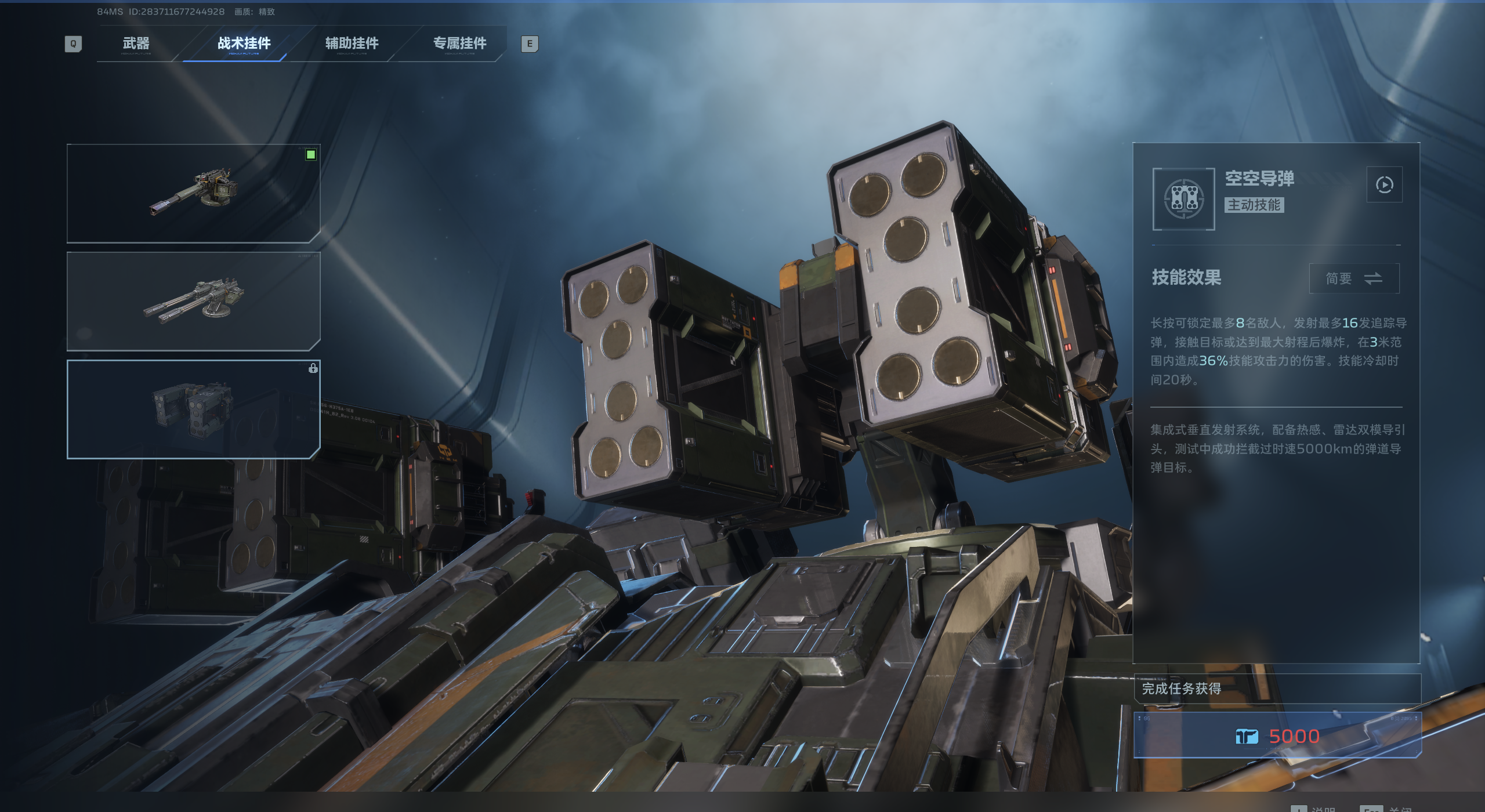 《逆战：未来》火线磐石机甲改装攻略