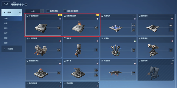 《逆战：未来》经典塔防20号星港地图攻略