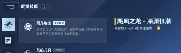 《逆战：未来》进阶指南：全场景适用的飓风之龙最佳搭配
