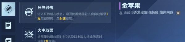 《逆战：未来》进阶指南：主副枪械好搭档，让不同组合发挥更强效果！