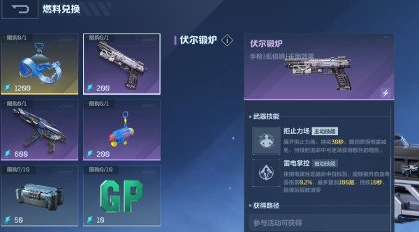 《逆战：未来》进阶指南：主副枪械好搭档，让不同组合发挥更强效果！