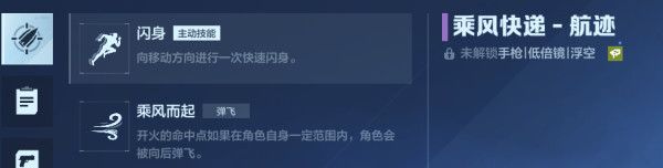《逆战：未来》进阶指南：主副枪械好搭档，让不同组合发挥更强效果！