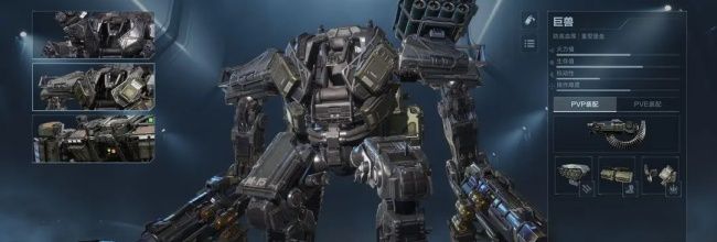 《逆战：未来》巨兽机甲部件联动效果一览