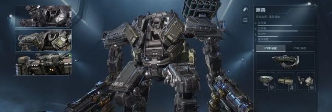 《逆战：未来》巨兽机甲改装建议