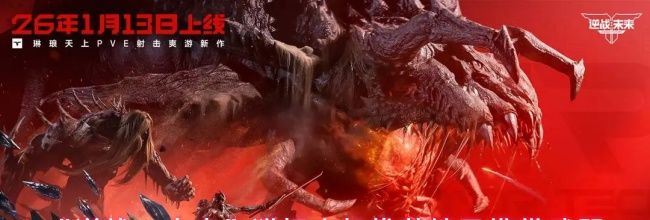 《逆战：未来》猎场人机推荐榜及携带武器