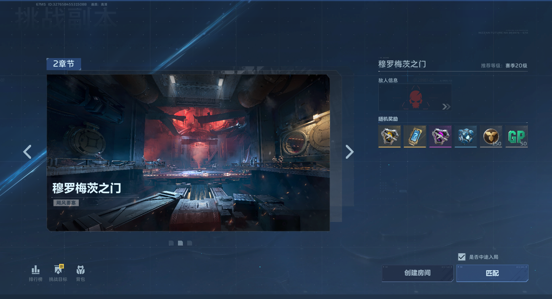 《逆战：未来》穆罗梅茨之门速通攻略