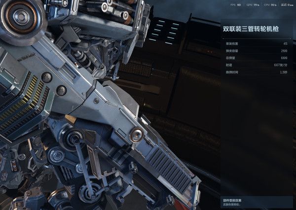 《逆战：未来》排位赛机甲方得分技巧