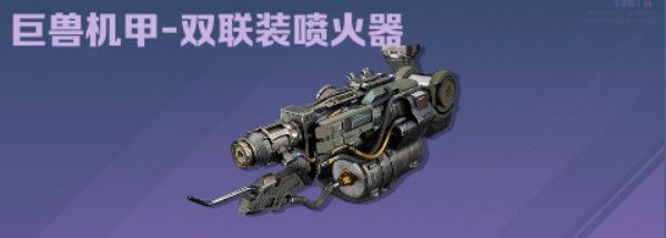 《逆战：未来》排位赛机甲方得分技巧