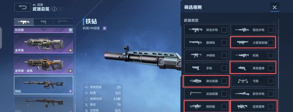 《逆战：未来》枪械大类的全新变化