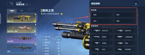 《逆战：未来》枪械大类的全新变化