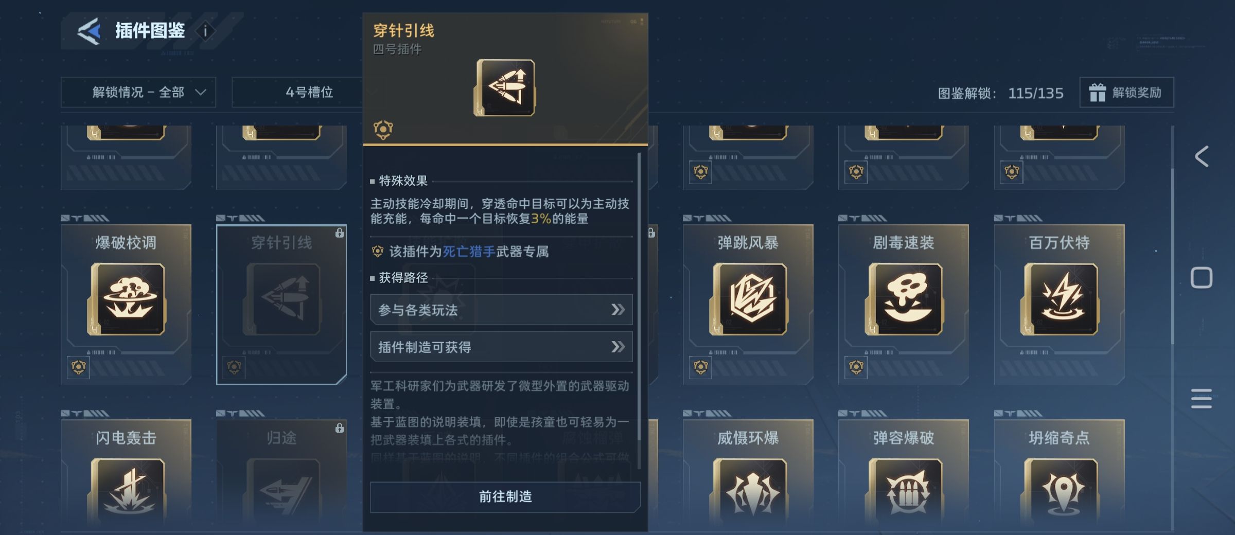 《逆战：未来》死亡猎手暴击流搭配