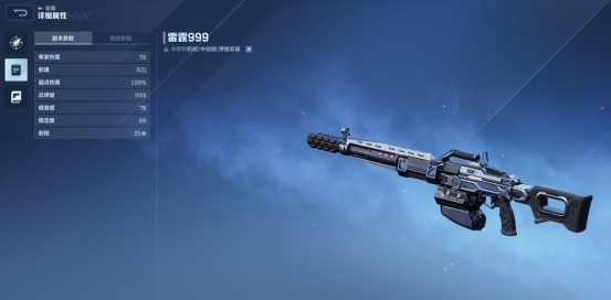 《逆战：未来》新手武器选择搭配推荐