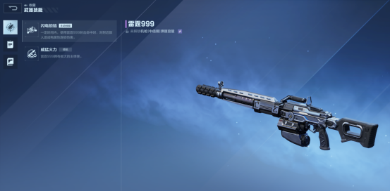 《逆战：未来》新手武器选择搭配推荐