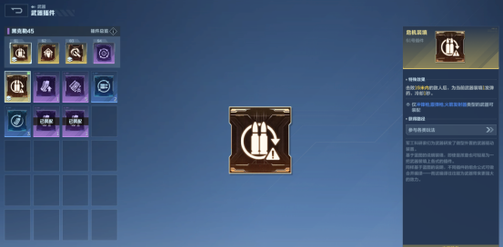 《逆战：未来》新手武器选择搭配推荐