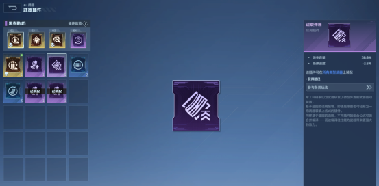 《逆战：未来》新手武器选择搭配推荐