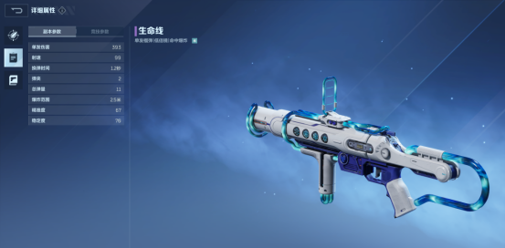 《逆战：未来》新手武器选择搭配推荐