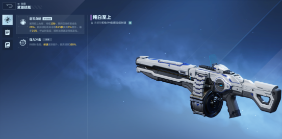 《逆战：未来》新手武器选择搭配推荐