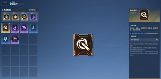 《逆战：未来》新手武器选择搭配推荐