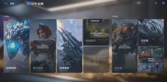 《逆战：未来》游戏模式玩法介绍