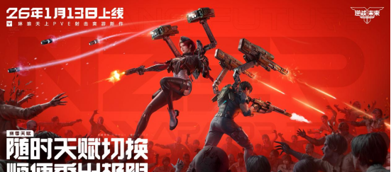 《逆战：未来》战斗系统详解