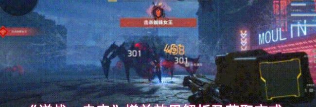 《逆战：未来》增益效果解析及获取方式