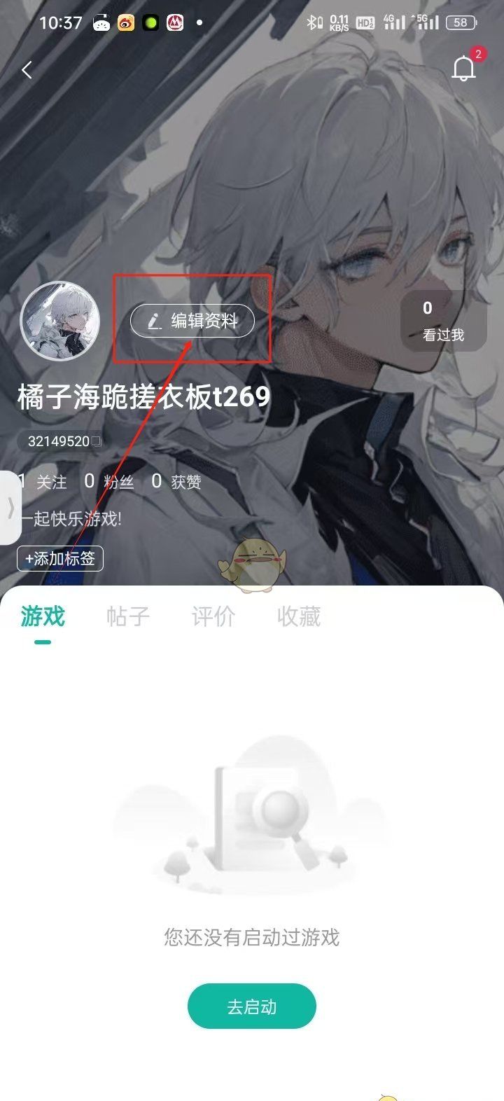 《ourplay》修改登录密码方法