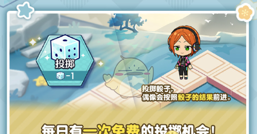 《偶像梦幻祭2》2025新春登录活动玩法