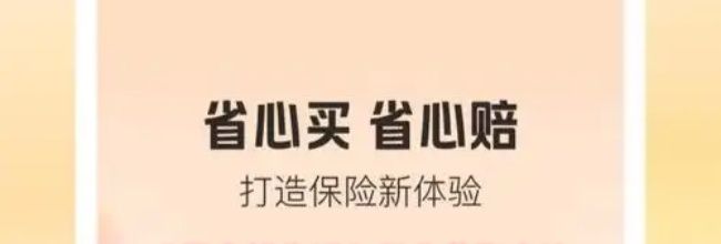 《平安好生活》积分获取方法
