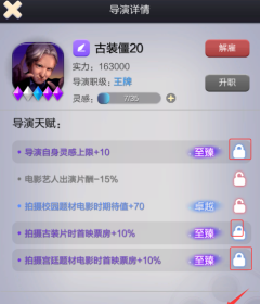 票房大卖王古装主题票房提升到极致详细教程