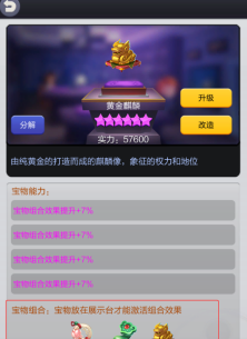 票房大卖王古装主题票房提升到极致详细教程