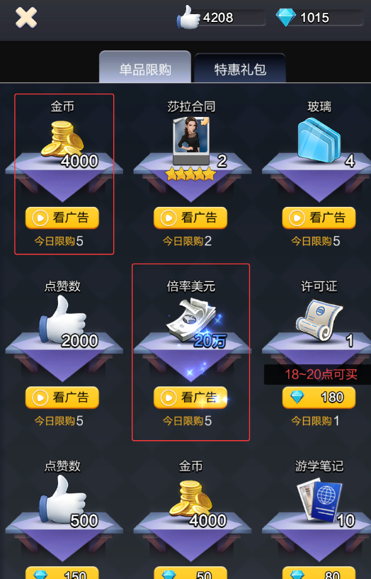 票房大卖王金币美元获取途径及使用推荐