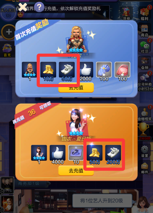 票房大卖王金币美元获取途径及使用推荐