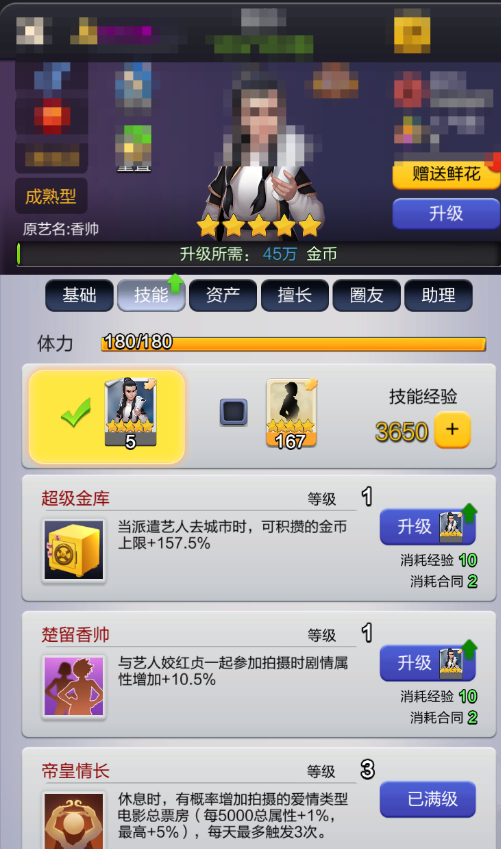 票房大卖王将犯罪提升到极致详细教程