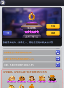 票房大卖王将犯罪提升到极致详细教程