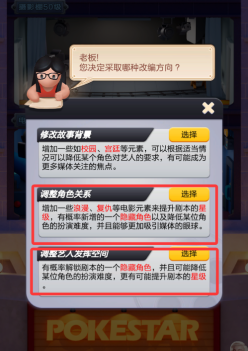 票房大卖王五星剧本选择及精编建议