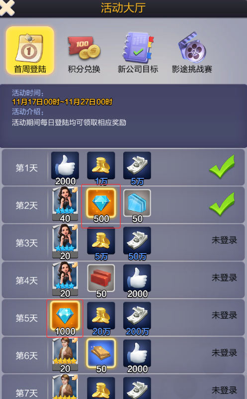 票房大卖王钻石获取方法途径