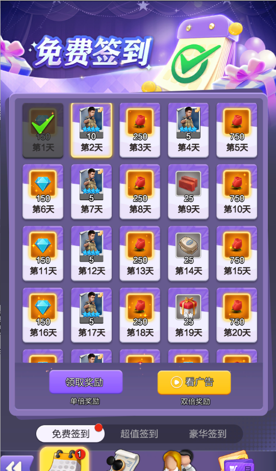 票房大卖王钻石获取方法途径