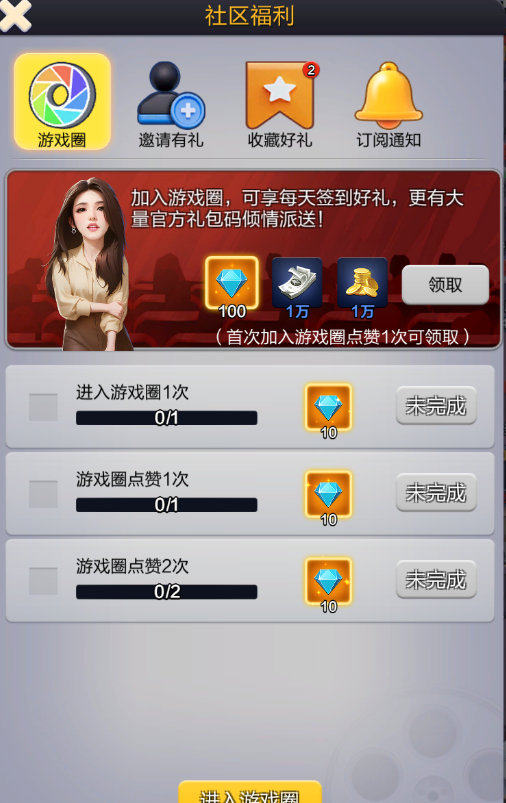 票房大卖王钻石获取方法途径