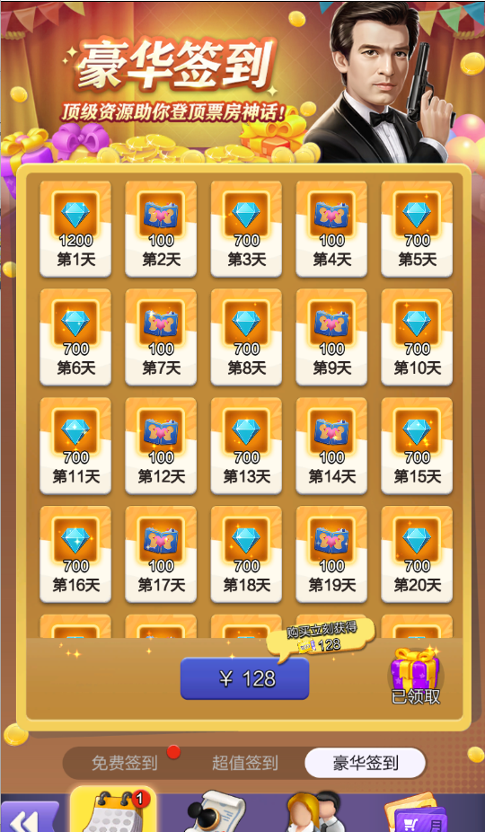 票房大卖王钻石获取方法途径