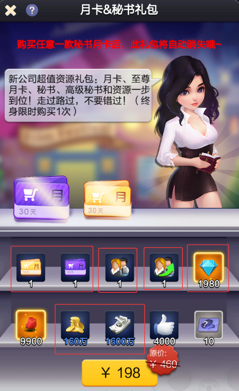 票房大卖王钻石获取方法途径